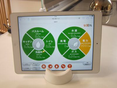 LIXIL Smart Home im Quadrat